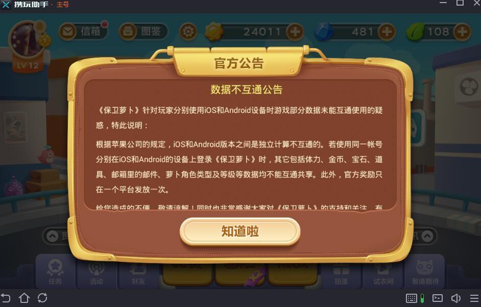 梦幻西游互通版官网（网易梦幻互通版下载官网）