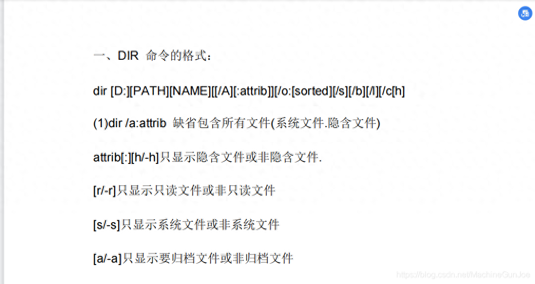 「码多野结衣」DOS命令大全及使用方法(经典怀旧)