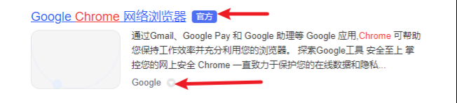 Chrome浏览器下载安装