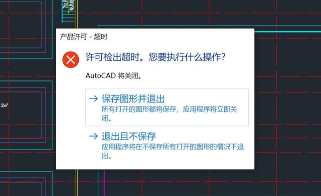 cad2014许可过期如何重新激活（cad2014显示许可已过期）
