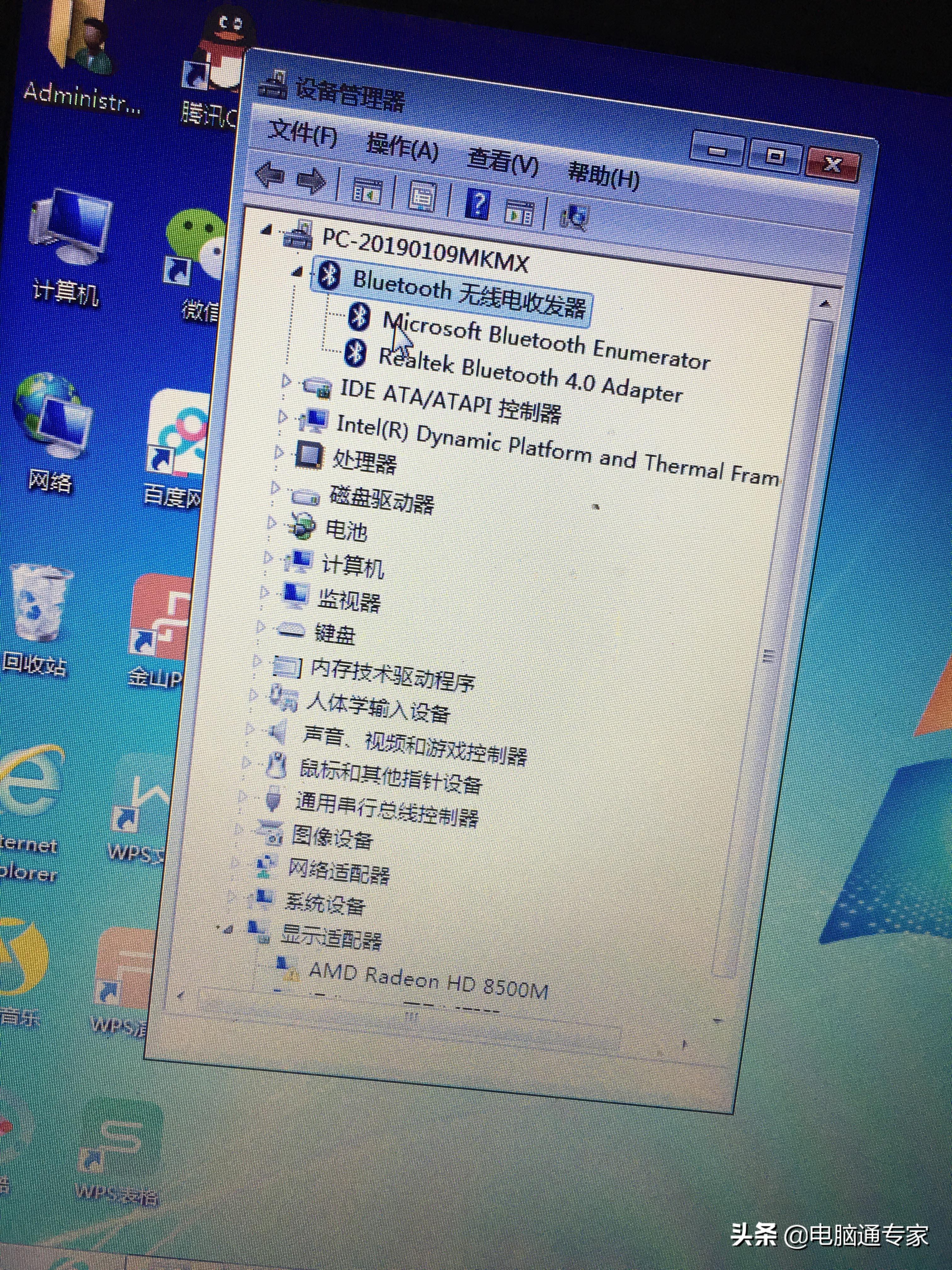 电脑蓝牙设备在哪里（win7添加蓝牙设备）