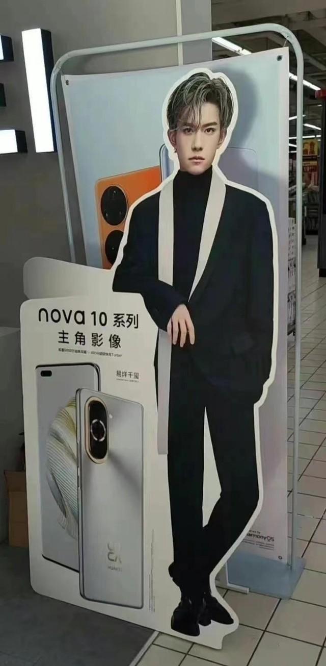 曝华为nova 10将于7月4日发布 真机外观长这样