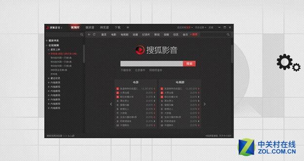 搜狐影音4.5新版更新 优化播放器功能