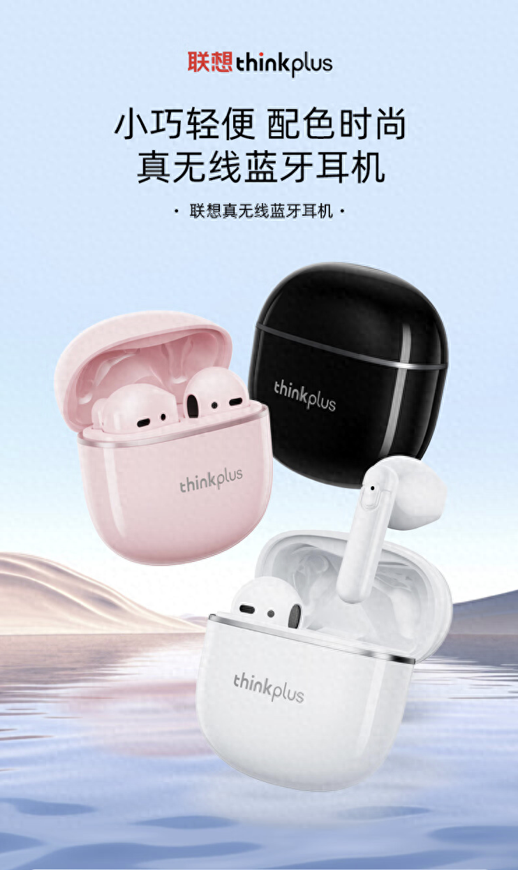 联想Thinkplus LP42 TWS耳机发售，89元