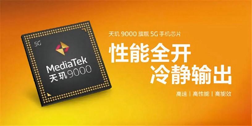 天玑9000相当于骁龙几?联发科天玑9000跑分详解