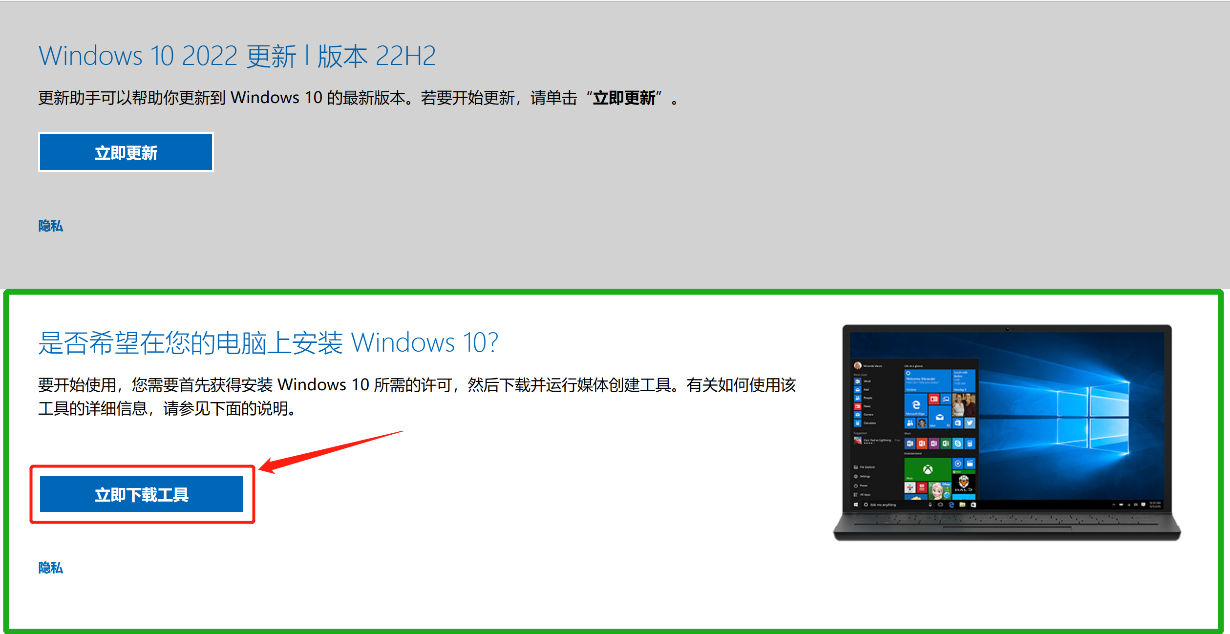 WIN10重装官方（纯净版）系统【小白教程】超级详细！