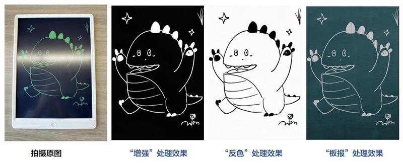手写板也能被拍出印刷效果 这项技术可智能消除反光