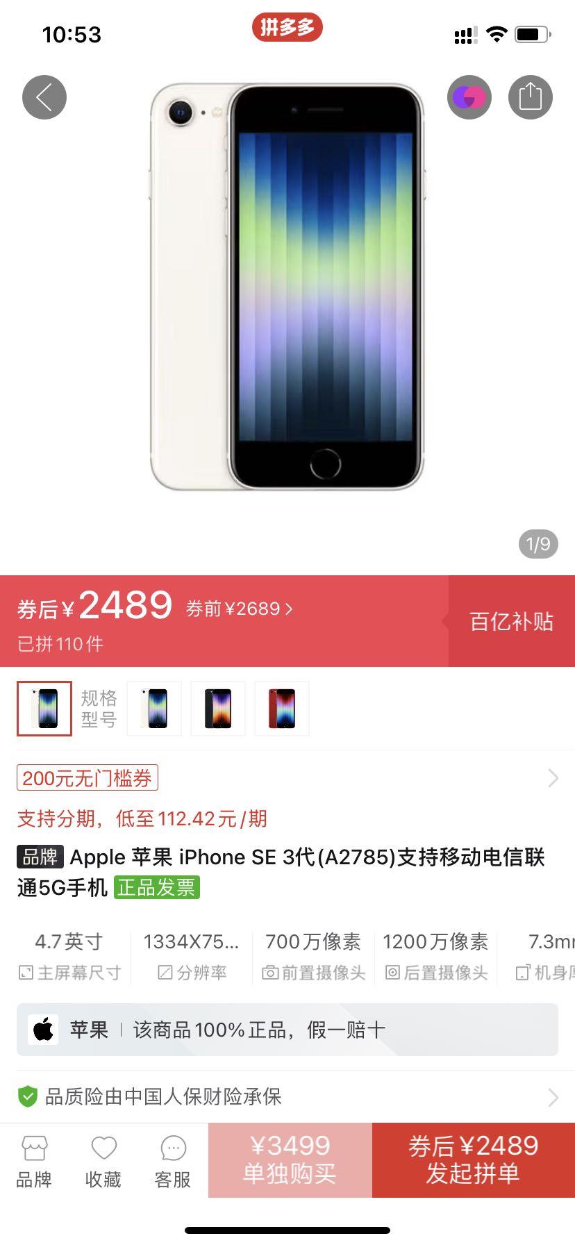 不到2500元！苹果最便宜A15机型叒跳水：真就没人买？