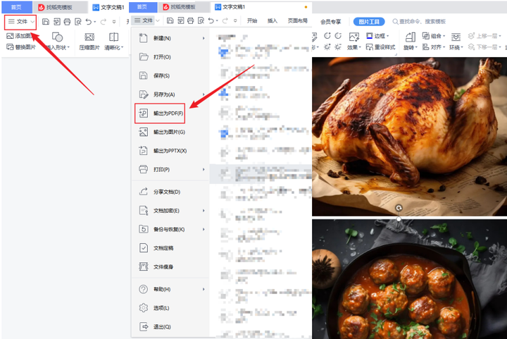 图片怎么转PDF？（4种简单无限制的方法分享）
