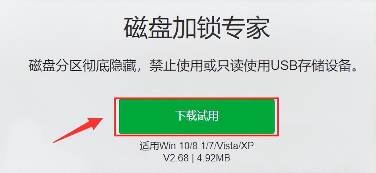 电脑怎么禁止前置usb（台式电脑前面usb接口不能用）