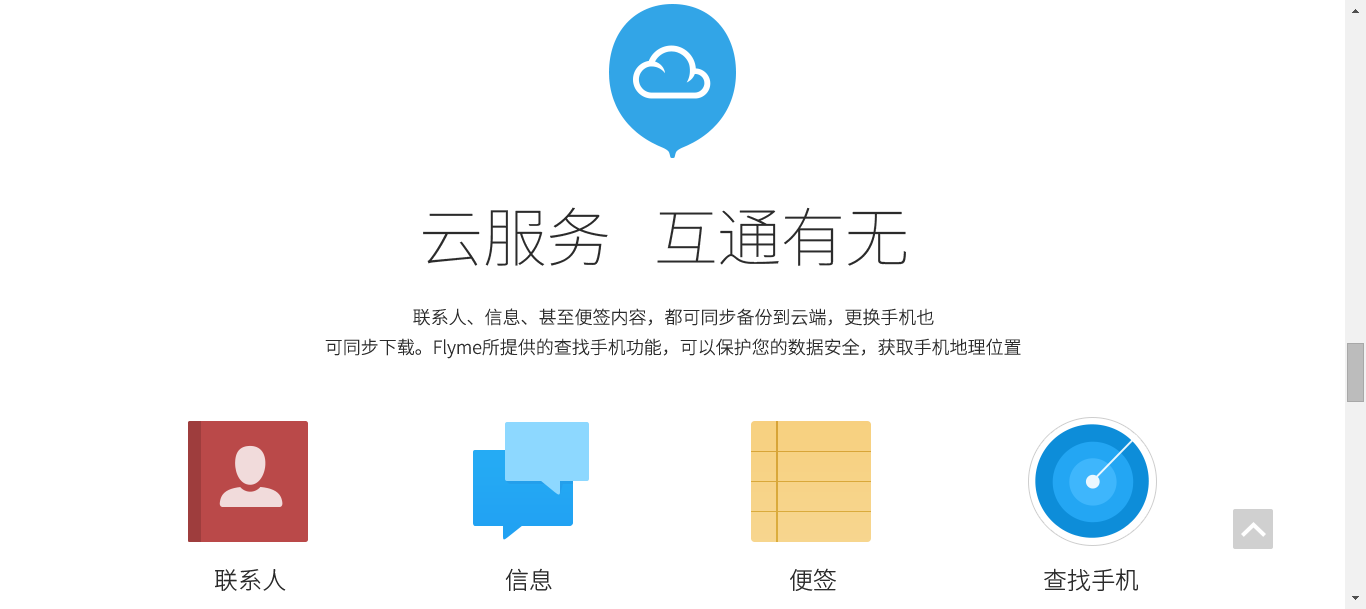 魅族Flyme账户的密码忘记时，该怎么办？