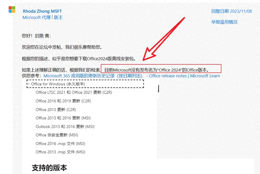 office2024一键绿色版，再也不用加班了！