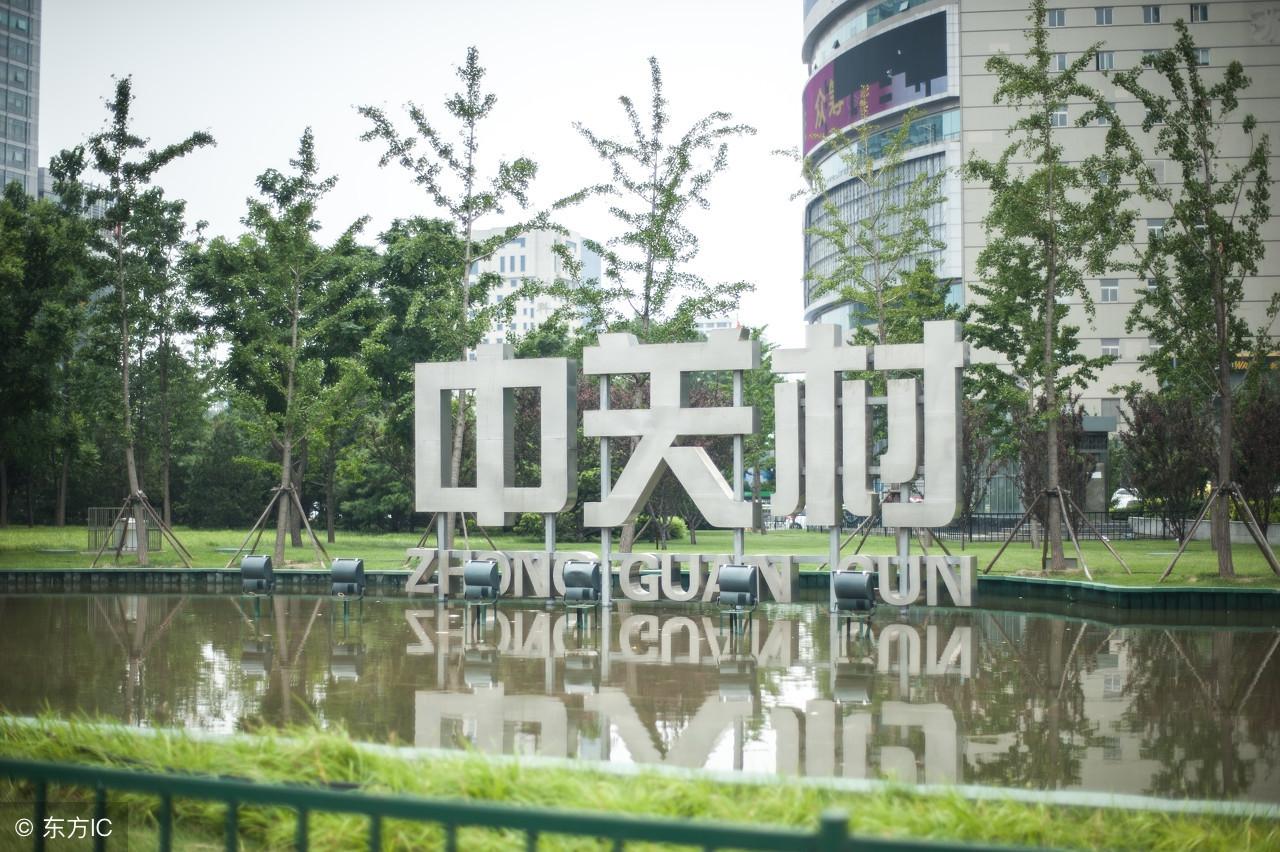 中关村“拔除”最后一家电子卖场，电子批发卖场时代过去了