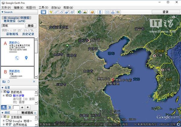 谷歌地球免费专业版7.1.5.1557下载