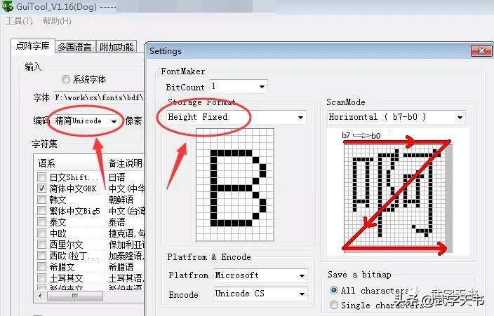 「精简Unicode」BIN格式文件图文详解一