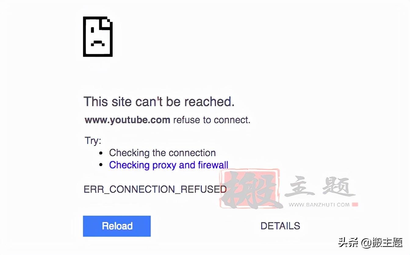 修复Chrome浏览器中ERR_CONNECTION_REFUSED错误的9个简单方法