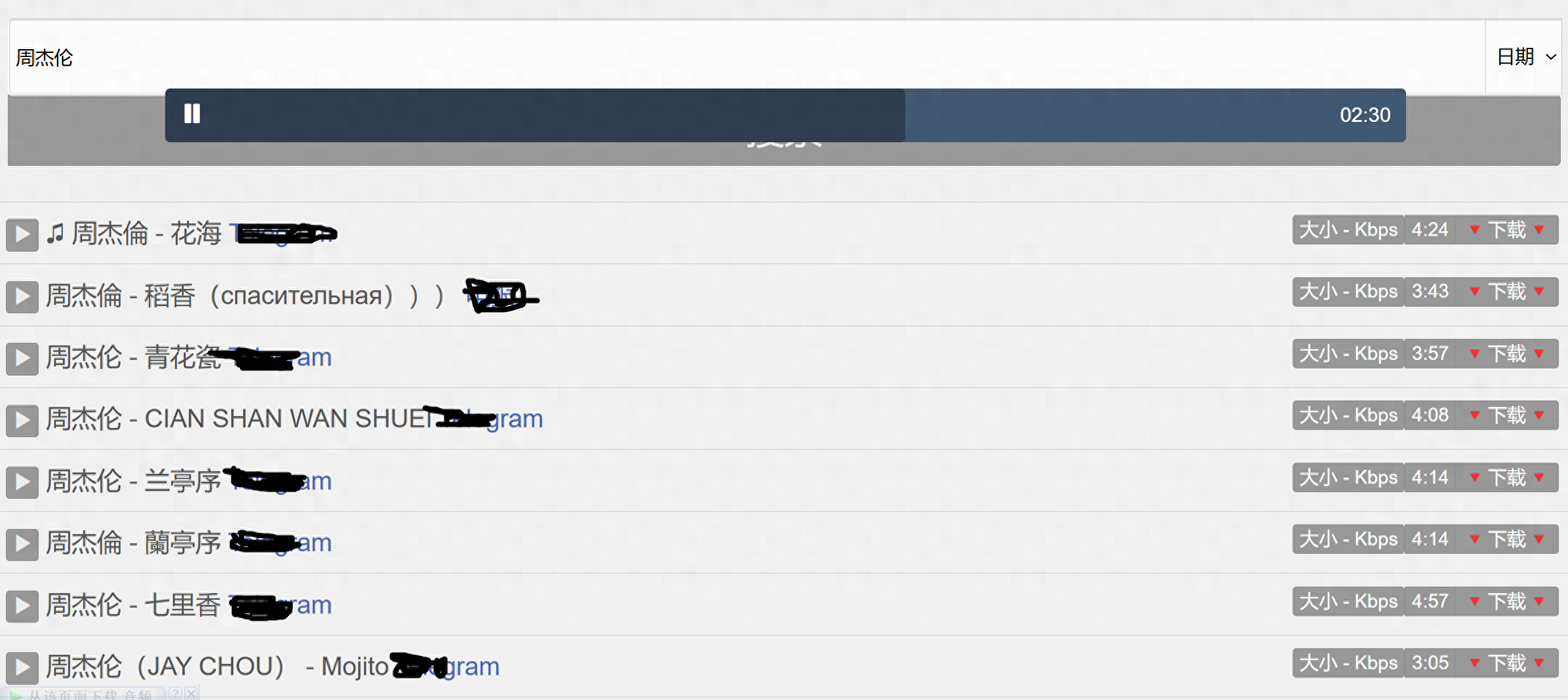 给大家分享几个可以免费听vip歌曲和下载歌曲的网站