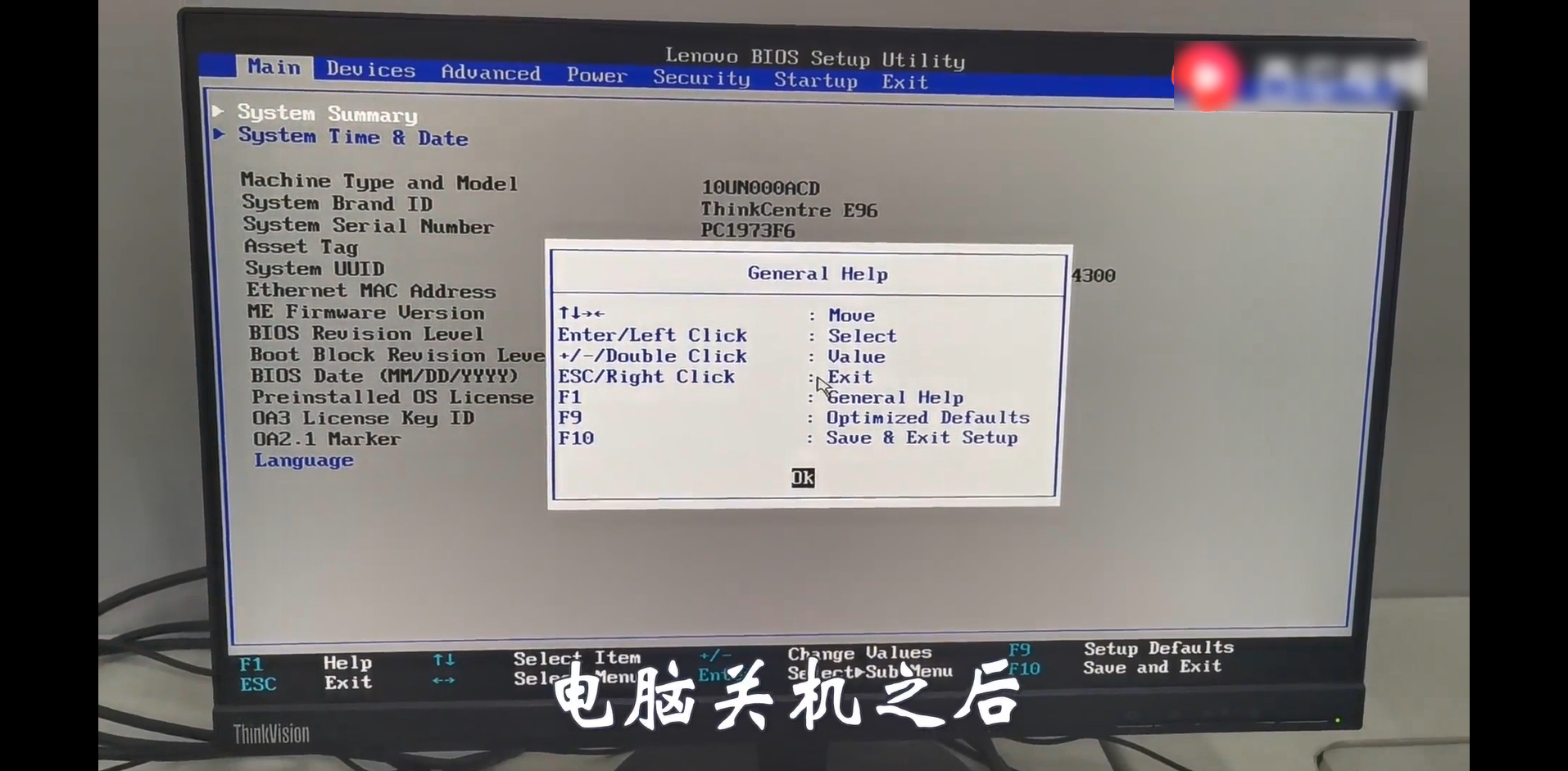 联想商用机Win10改Win7，改BIOS和硬盘分区表，Ghost系统的全过程