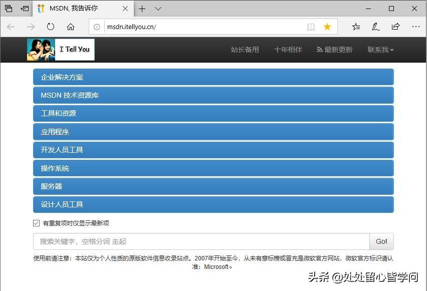 分享一个100%原版的WINDOWS系统下载站点