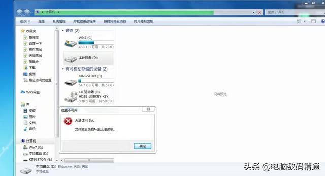 win10盘符错乱修复方法（盘符乱了进不了系统）