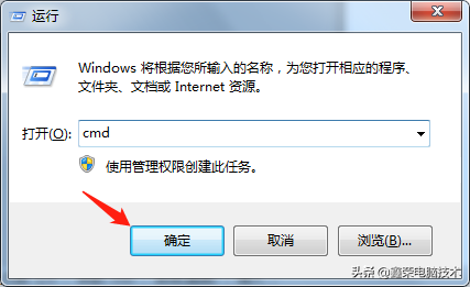 电脑常用命令提示符大全