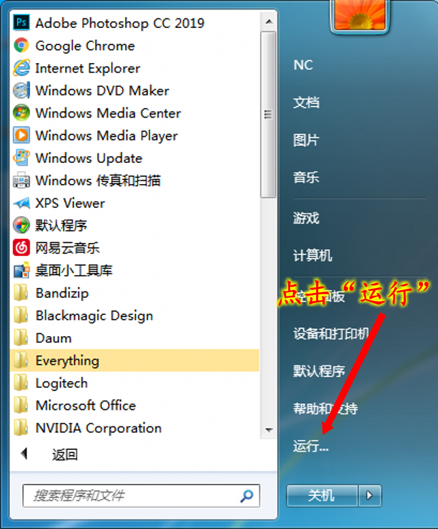 win7网速限制解除步骤（win7电脑限速怎么解除）