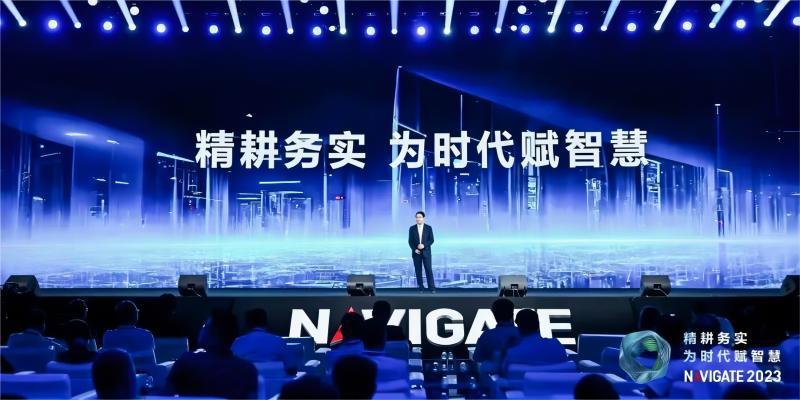 于英涛2023 NAVIGATE 领航者峰会演讲实录 | 精耕务实 为时代赋智慧
