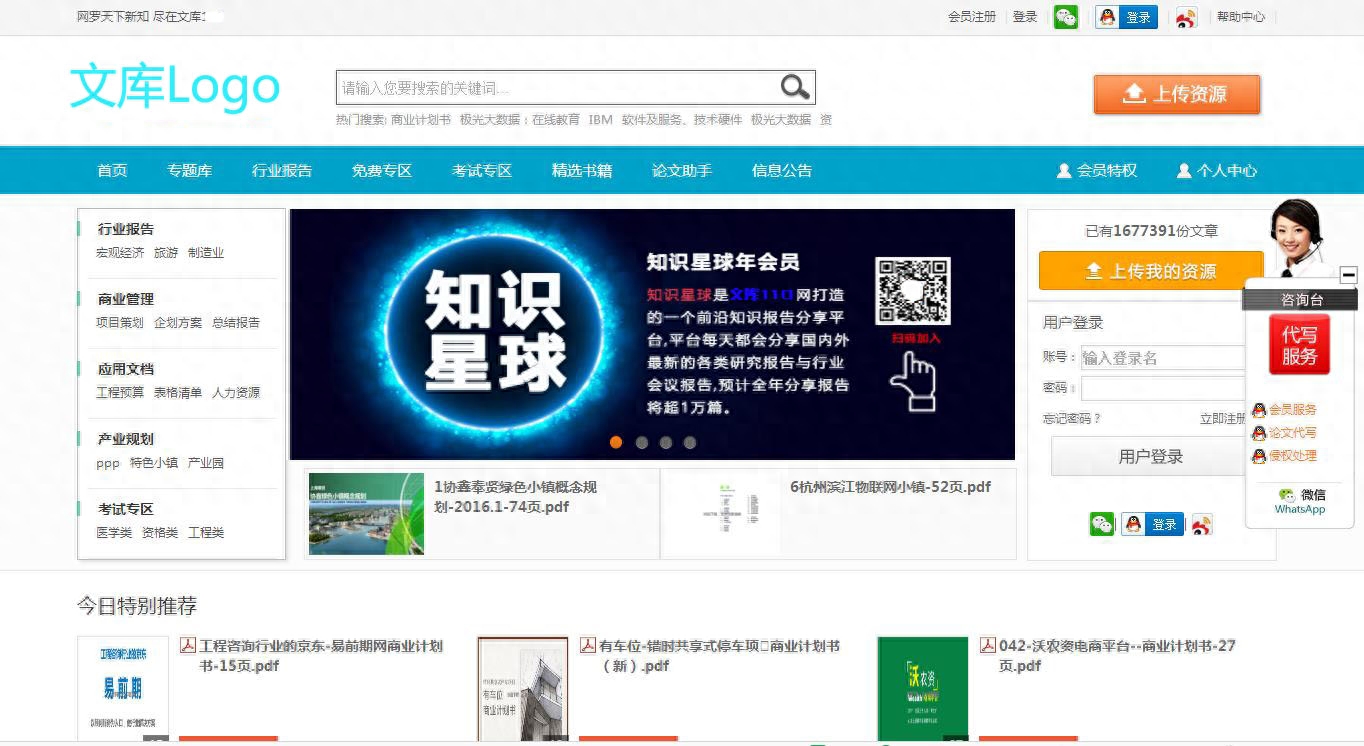 专业定制在线文库网站,文库网站php代码,仿制文库网站系统