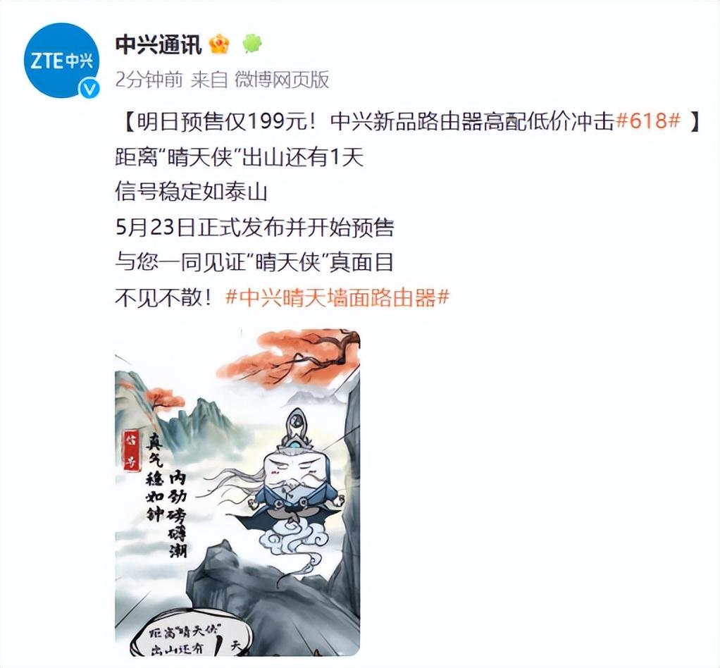 听说中兴出了一款下雨天不能用的路由器？