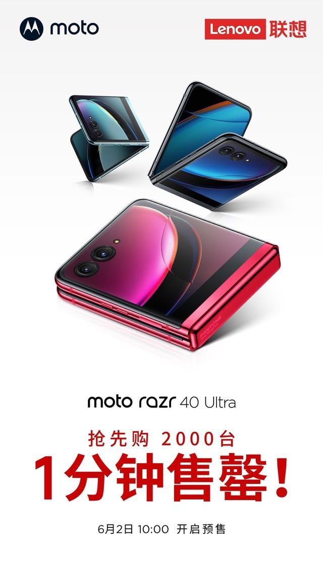 折叠屏价格打下来了，moto razr 40 新机 3999 元已发布
