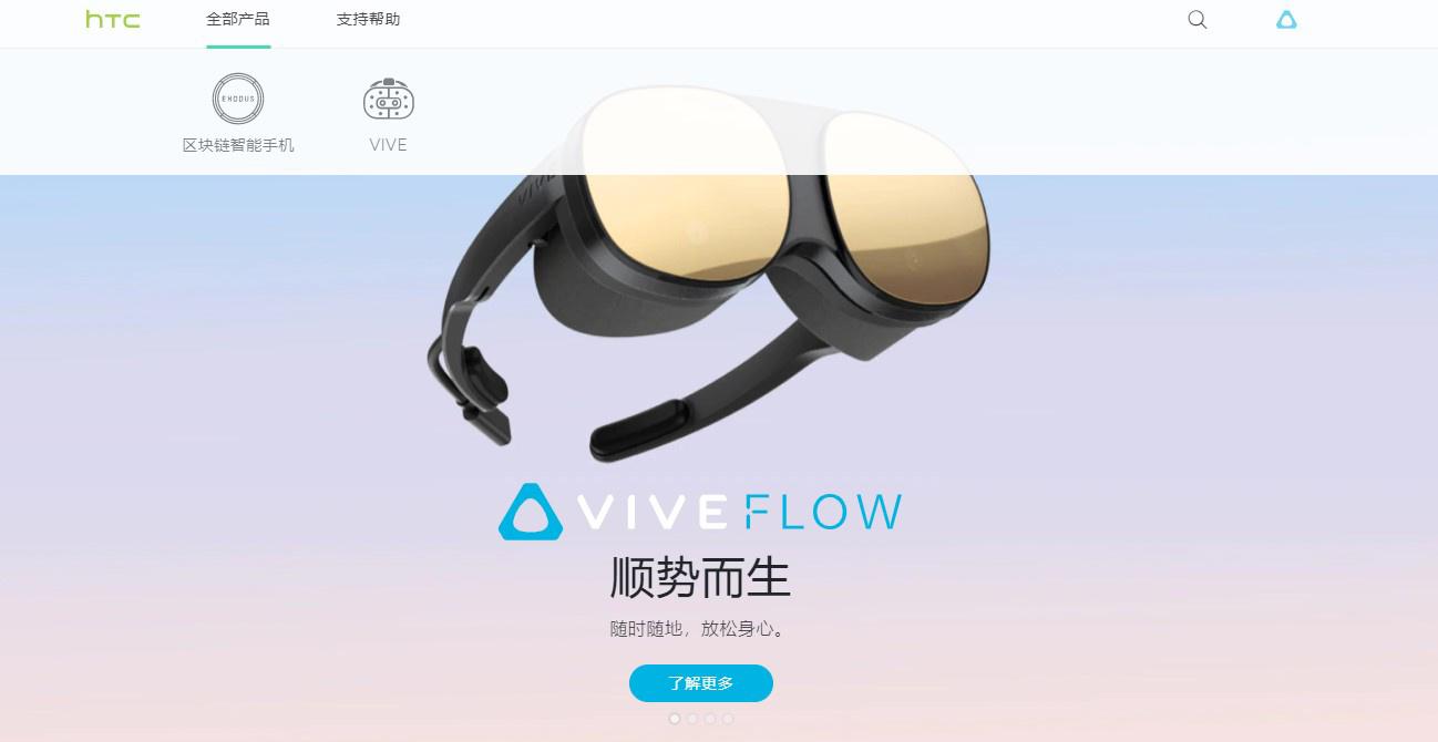 昔日手机巨头没落：HTC 中国大陆官网已不再销售手机