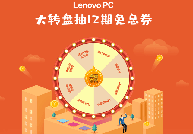 想燃一夏！联想暑促上线多多好礼等你来拿