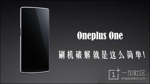 年度旗舰一加手机适配ROM全汇总