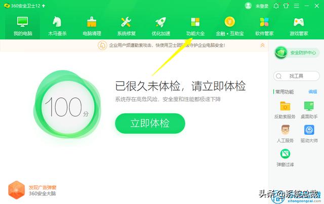 win7电脑拦截广告怎么设置（电脑win7怎么拦截广告）