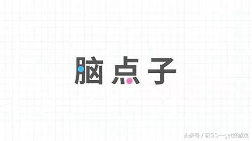 你可长点脑子吧！能碰到就算你赢