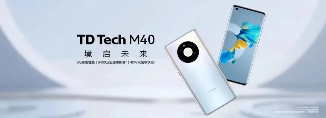 华为的“山寨货”，究竟是什么来头