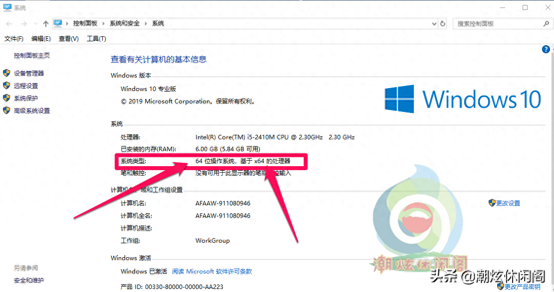 到底什么是32位(x86)和64位(x64)Windows系统