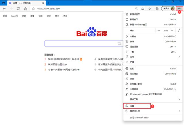 edge设置主页的步骤（edge的主页设置）