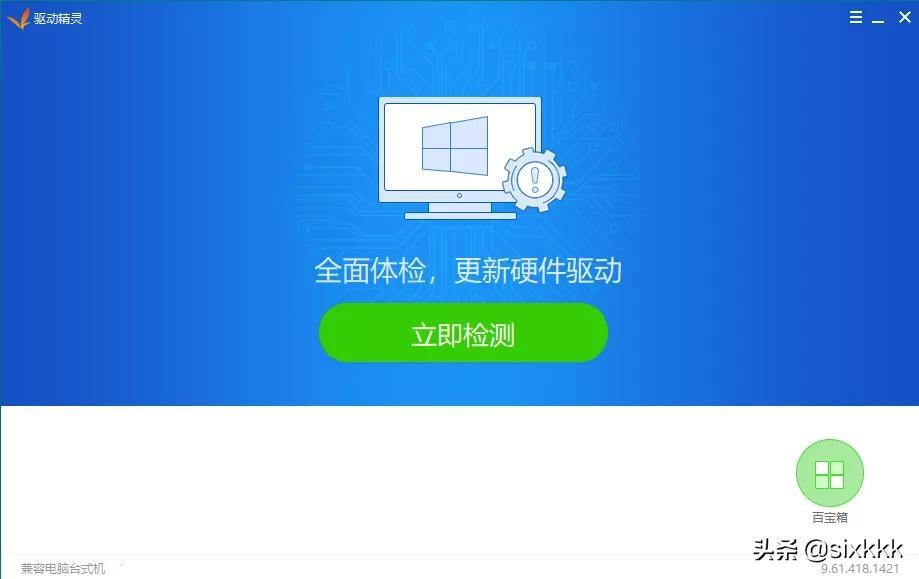 驱动精灵有必要安装吗（驱动精灵是什么样的软件）