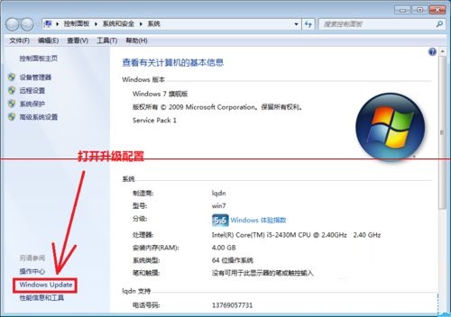 update更新失败无法进入系统 win7更新之后进不了系统解决方法