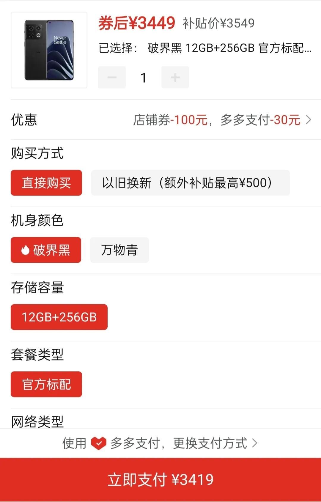 同款手机在不同平台差别很大，里面有什么门道？
