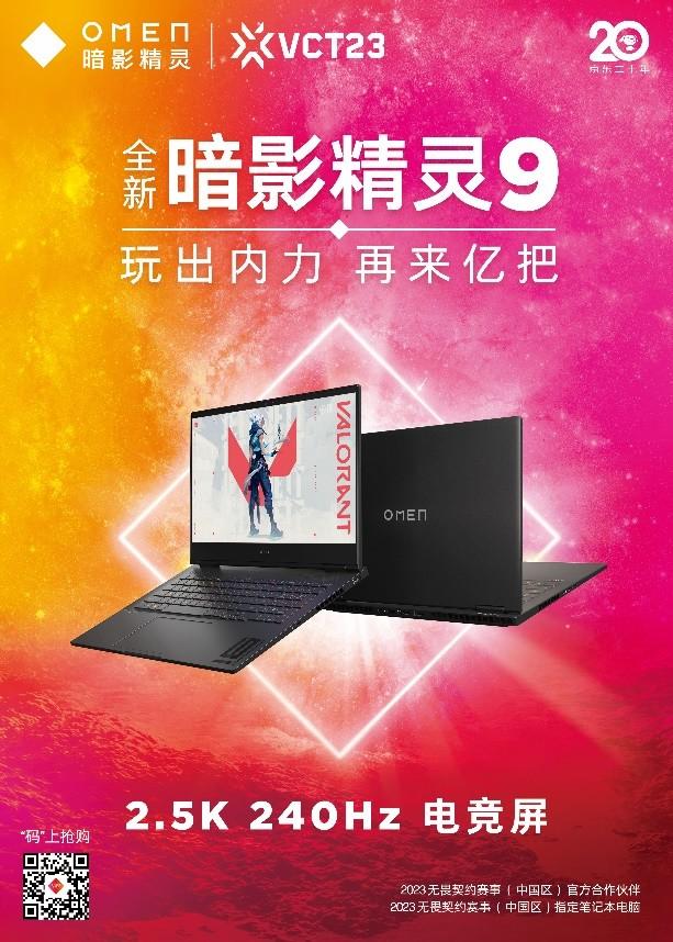 惠普位居618电脑竞速榜多榜前列背后 京东成为助推器