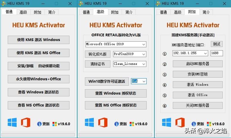 win系统激活工具，需要的拿走