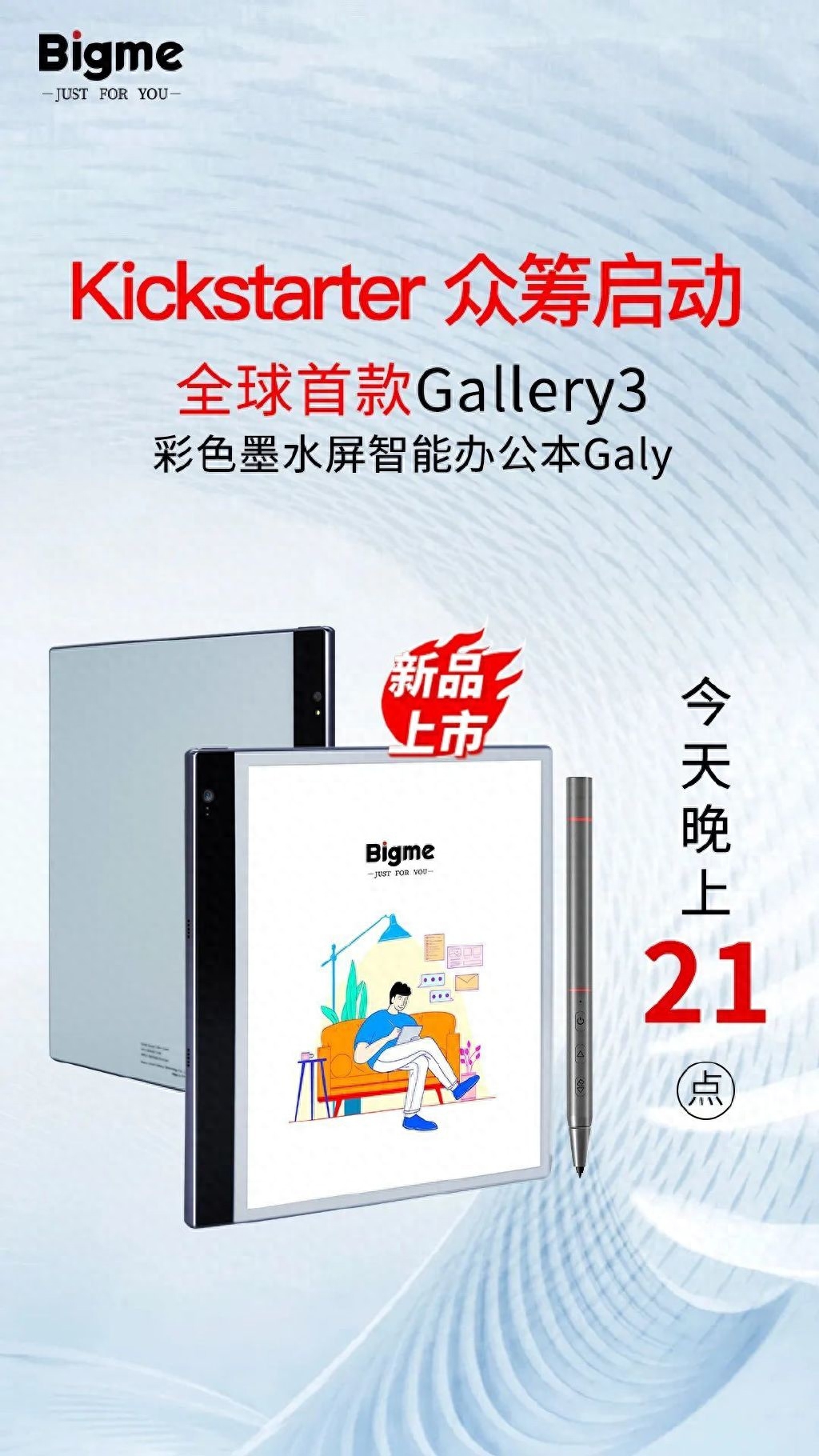 大我全球首款 Gallery3 彩色墨水屏平板 Galy 发布