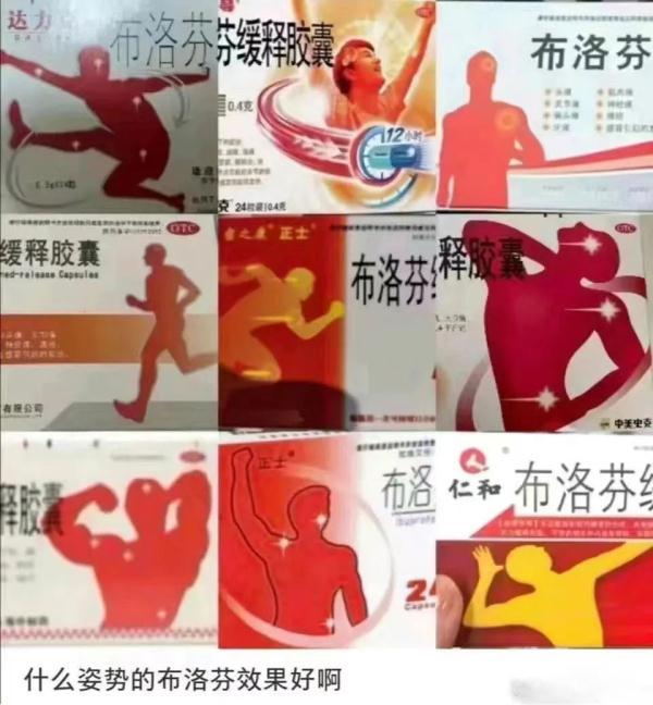 “布洛芬”和“布洛芬缓释”有什么区别？都能退烧吗？