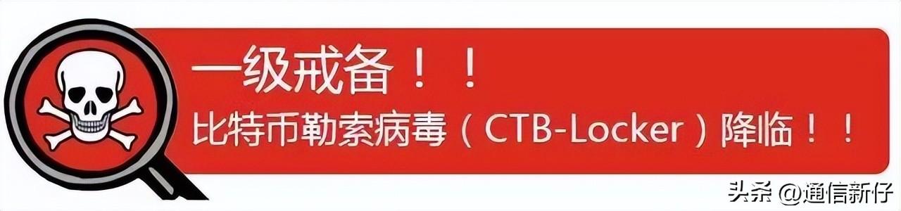 大面积爆发！变种！更可怕的是，勒索病毒或盯上你手机
