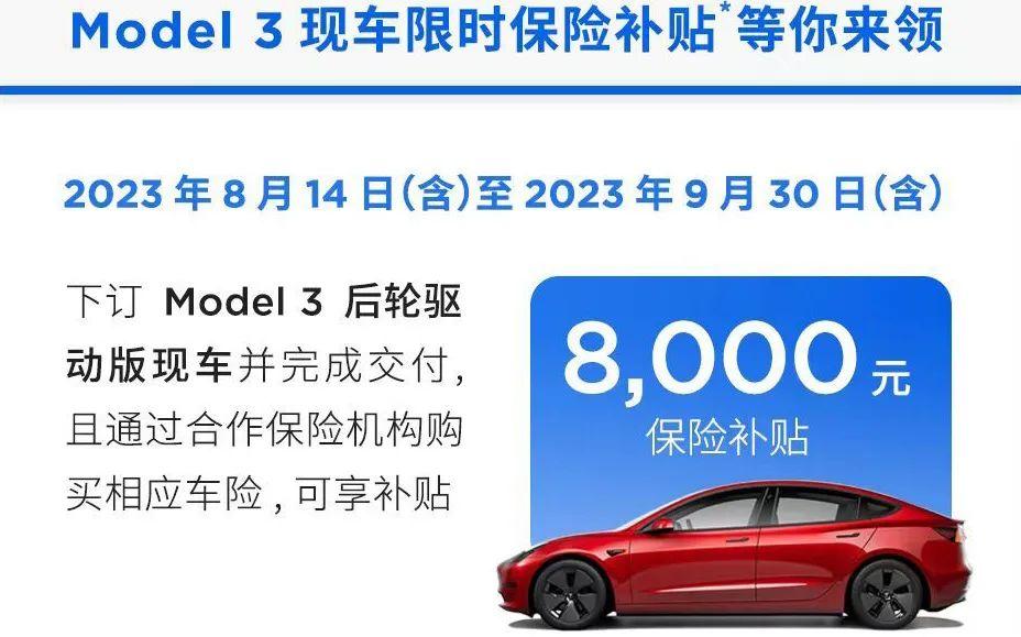 特斯拉又双叒叕降价了!