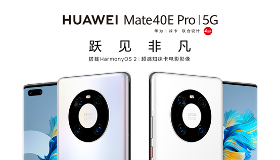 还有新机!华为多款旗舰机型曝光:折叠屏、屏下前摄手机