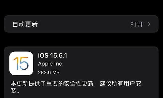 没有后悔药 苹果关闭iOS 15.6.1验证通道