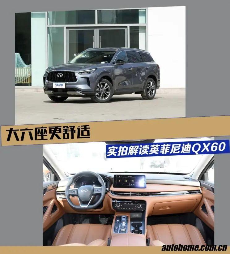英菲尼迪QX60:舒适豪华!252马力+9AT,品牌翻身全靠它?